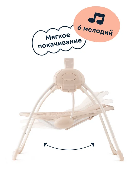 Junion Электрокачели для новорожденных шезлонг детский, вариант, фото 3