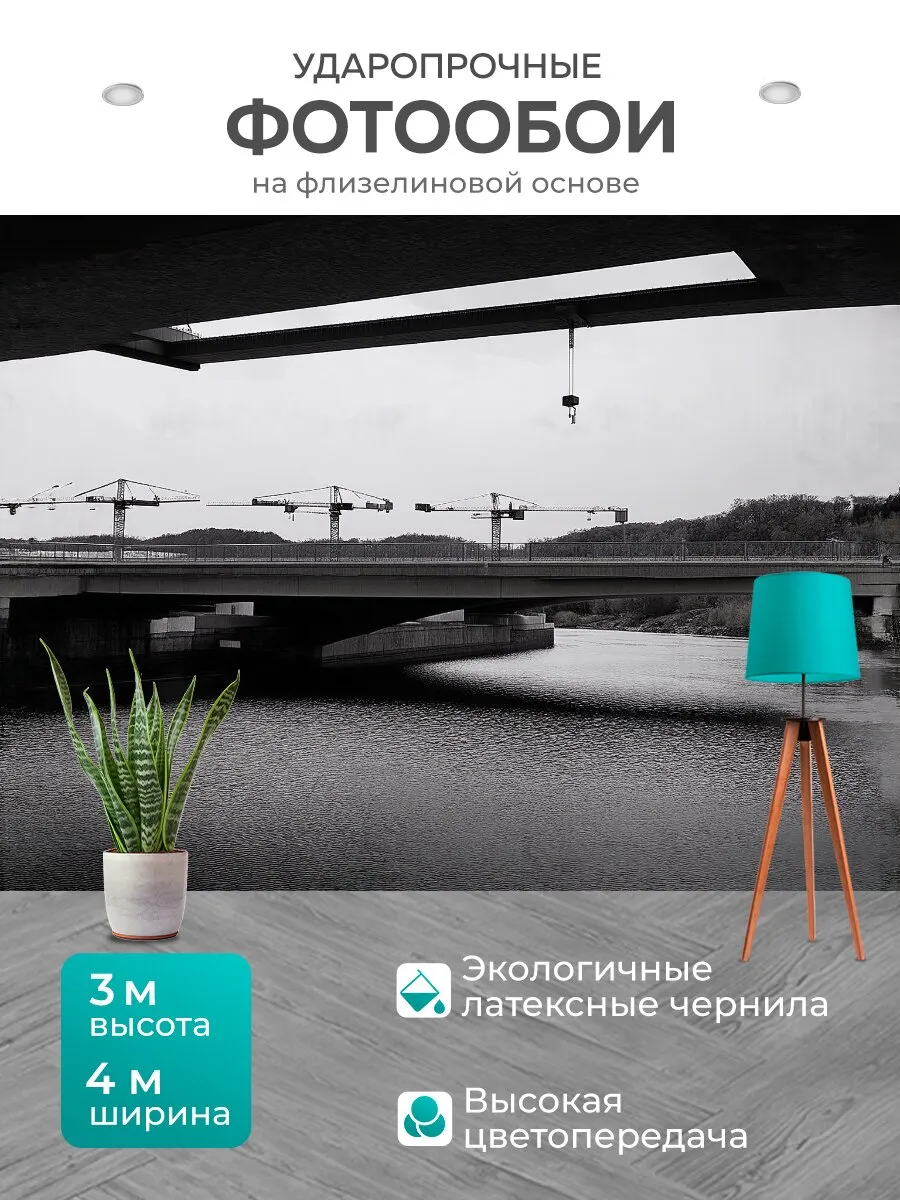 Фотообои "Работы по возведению моста над рекой, на." 4x3м