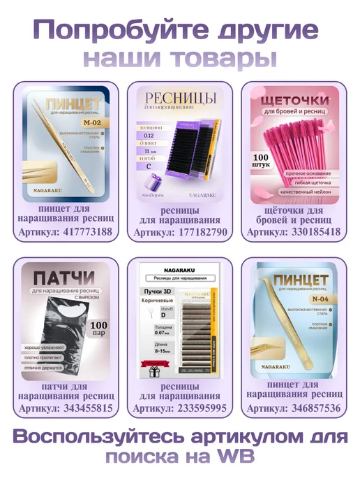 Скотч японский белый для наращивания ресниц 5шт, 10 шт, фото 3