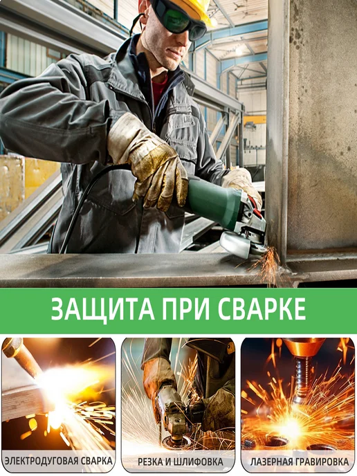 для газовой сварки сварочные Очки защитные, зеленый, фото 6