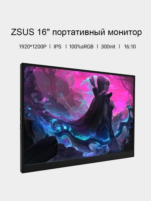 ZSUS Портативный монитор 16 дюйма 60 Гц 1220P черный, черный, фото 3