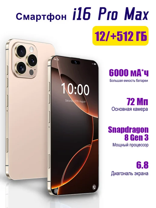 Смартфон C M X 16 12/512 ГБ, розовый