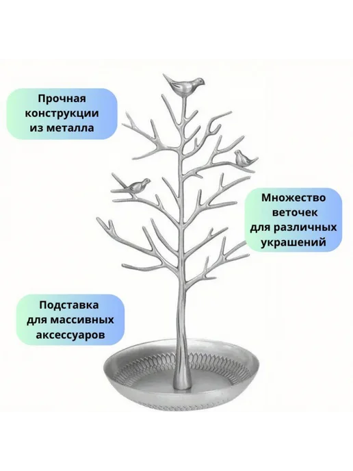 Подставка держатель для украшений и бижутерии, желтый, фото 4