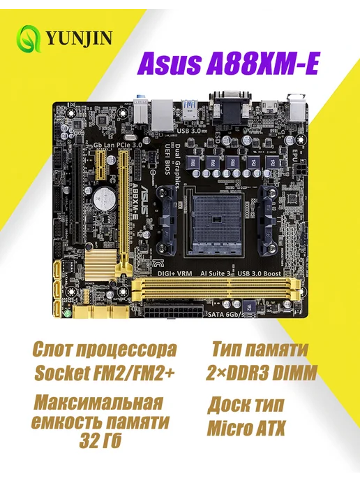 Asus Состояние 9,5 из 10 материнская плата A88XM-E Socket FM2 FM2…, вариант