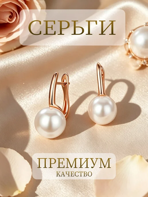 Серьги с жемчугом позолоченные медицинского сплава Pt.Girl