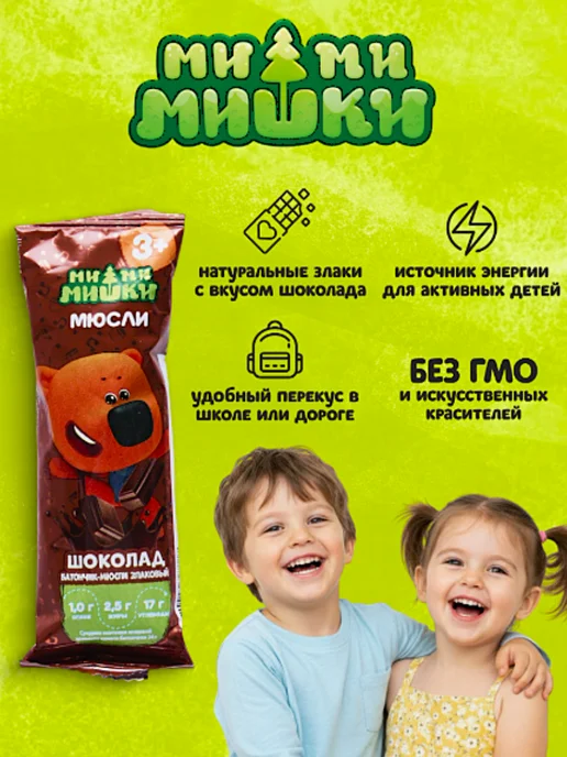 МИ-МИ-МИШКИ Злаковый батончик с шоколадом, 24 г, 3 шт, 24 г, 3 шт, фото 2