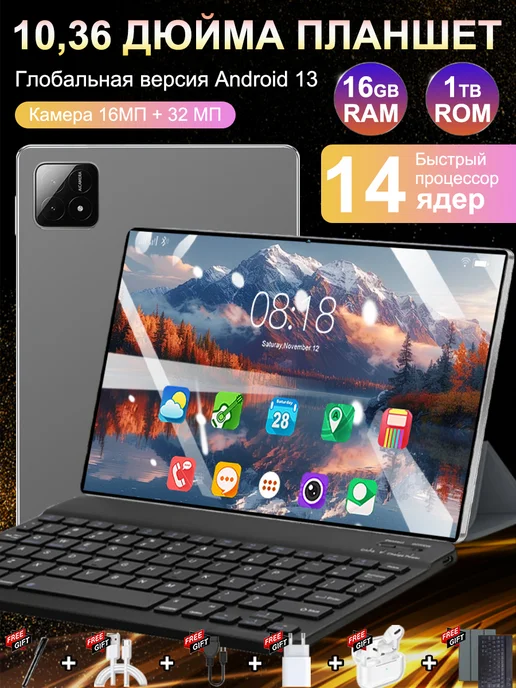 Новый Android-планшет с чехлом для клавиатуры, серый