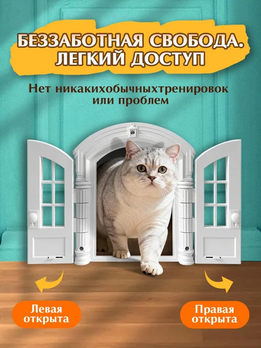Двойная дверь для домашних животных, белый, фото 4