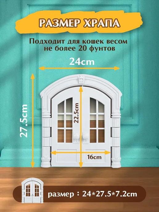 Двойная дверь для домашних животных, белый, фото 5