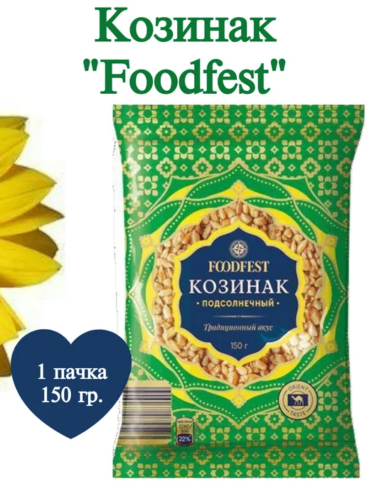 FOODFEST Козинак подсолнечный, 3 пачки по 150 гр, 150 г, в упаковке 251 г