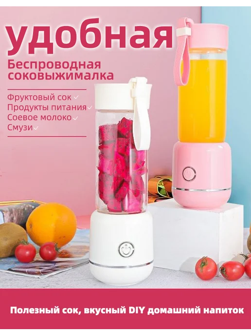MODENGO Портативный блендер для смузи и коктейлей, вариант, фото 2