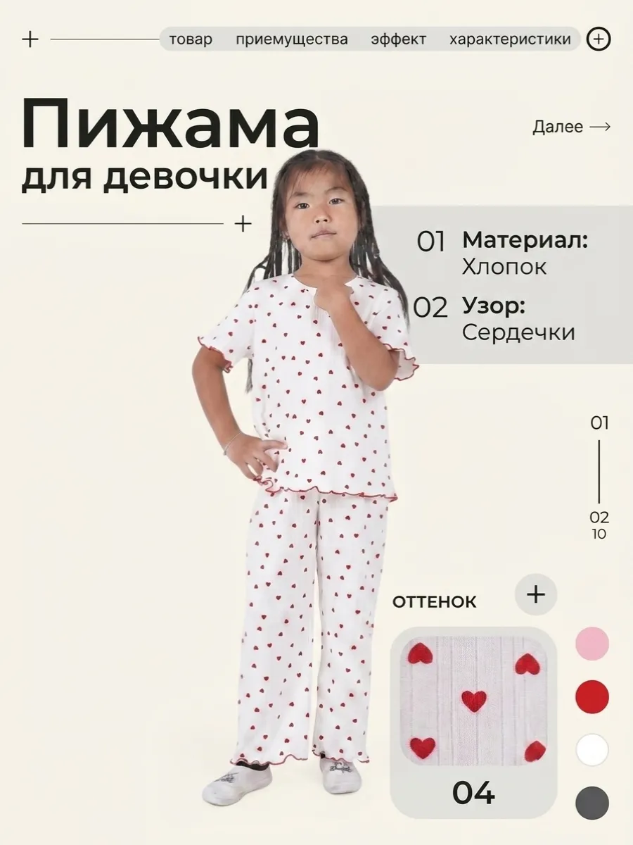 Костюм домашний для девочки