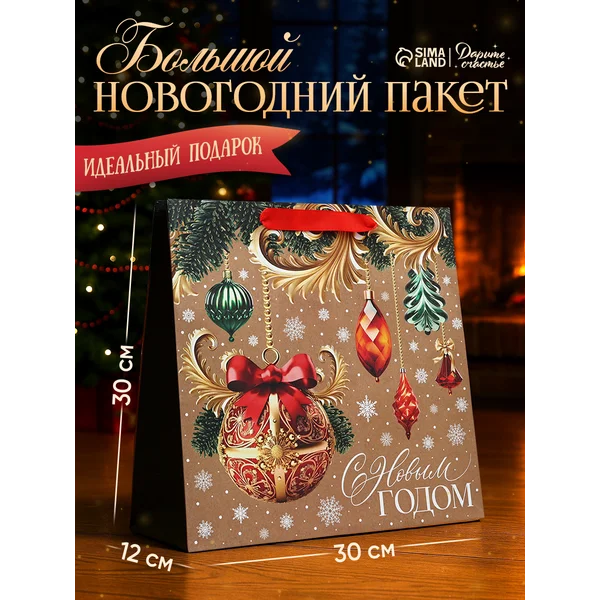 Пакет подарочный крафтовый с ручками