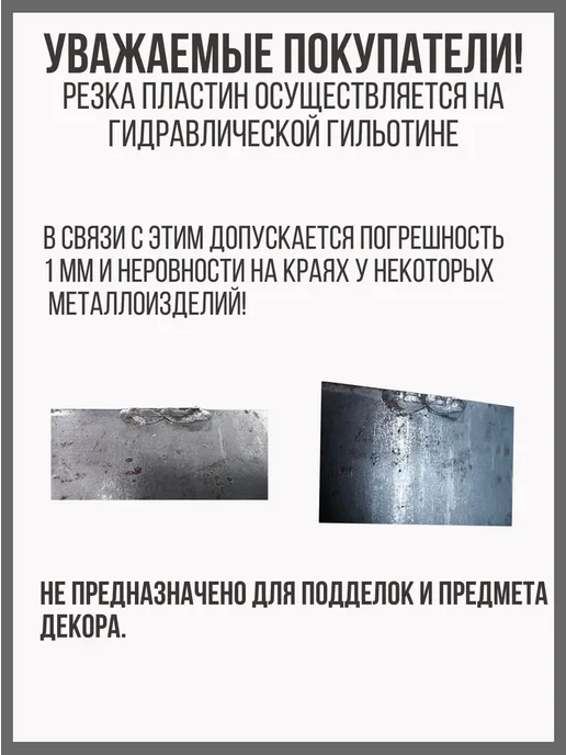 Пластина лист металлический 200 x 200 6мм, 300x200, фото 3