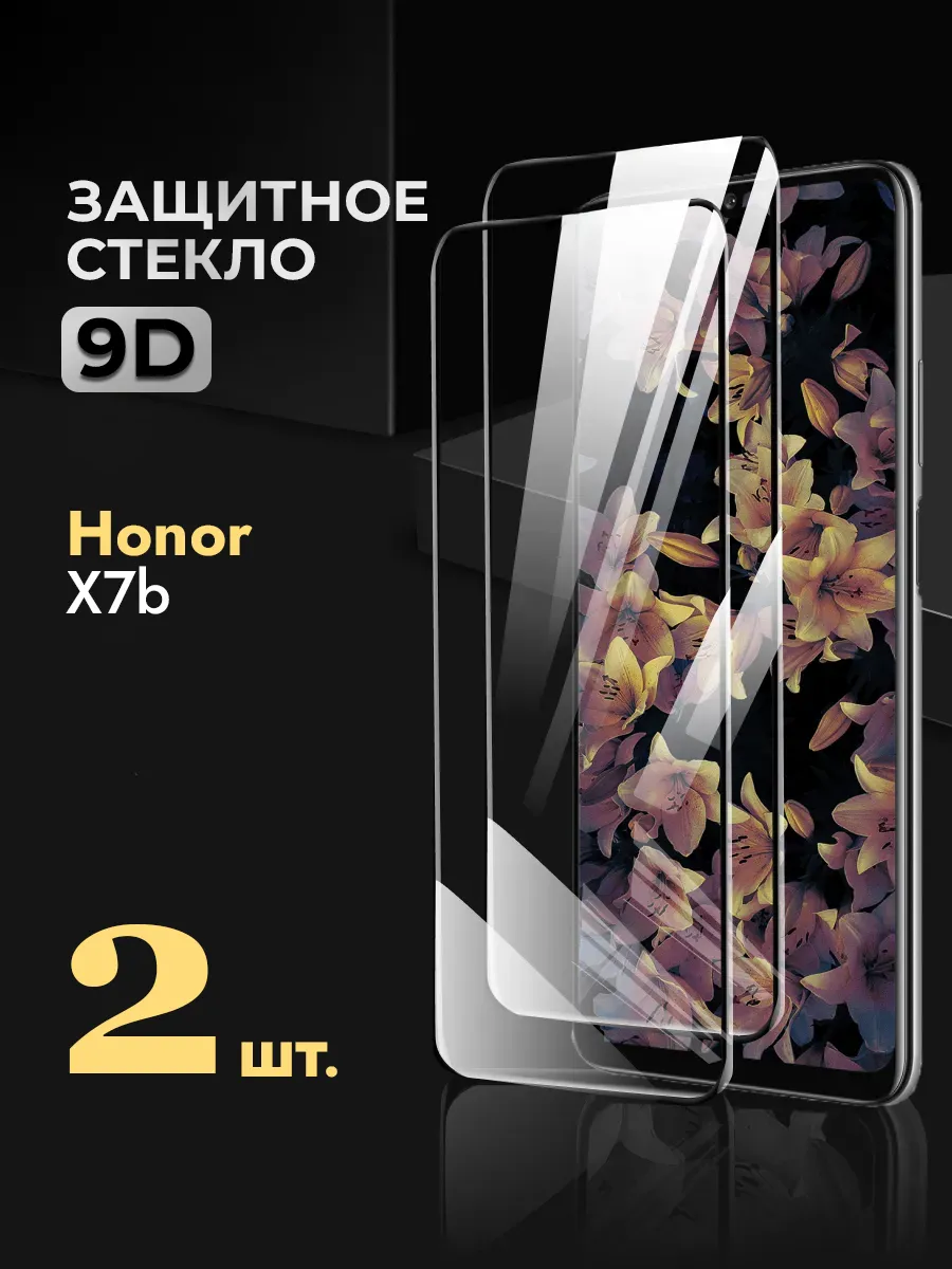 Защитное стекло Honor X7b