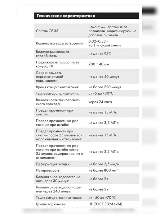 Затирка для плитки, вариант, фото 3