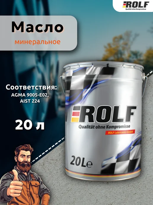 ROLF Масло Reductor M5 G 320, 20 л, 20 л