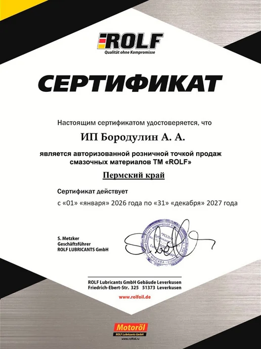 ROLF Масло Reductor M5 G 320, 20 л, 20 л, фото 2