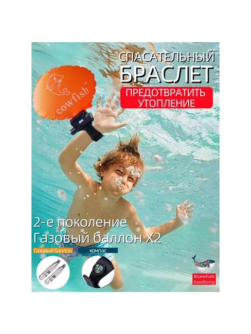 Жилет спасательный, оранжевый