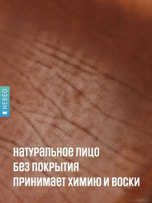NEBEO Кожа натуральная КРАСТ. Черный А3, 2-3 сорт, 3,6-4,0мм, красный, фото 3