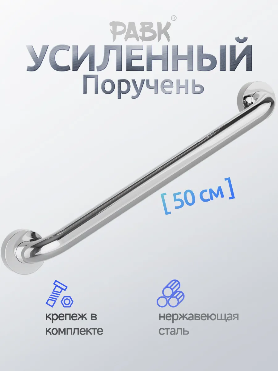 Поручень для ванной настенный ручка для пожилых и инвалидов