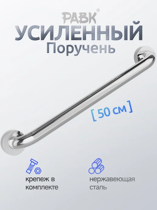 pabk Поручень для ванной настенный ручка для пожилых и инвалидов, серый