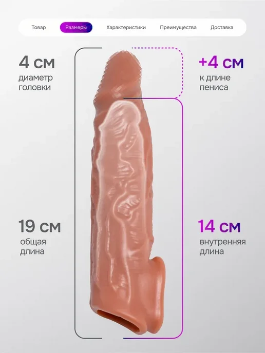 Насадка на Член для Увеличения Черная Долго не кончать 18+, черный, фото 2