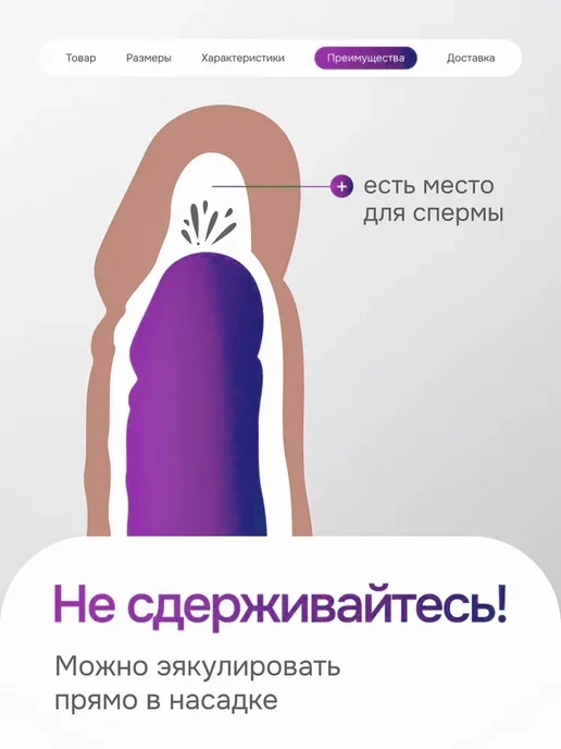 Насадка на Член для Увеличения Черная Долго не кончать 18+, черный, фото 3