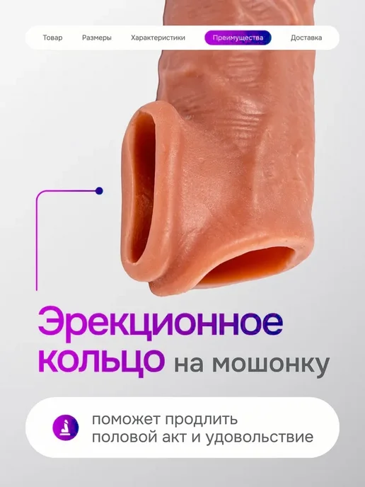 Насадка на Член для Увеличения Черная Долго не кончать 18+, черный, фото 4