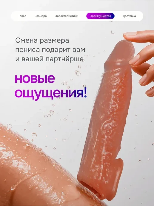 Насадка на Член для Увеличения Черная Долго не кончать 18+, черный, фото 5