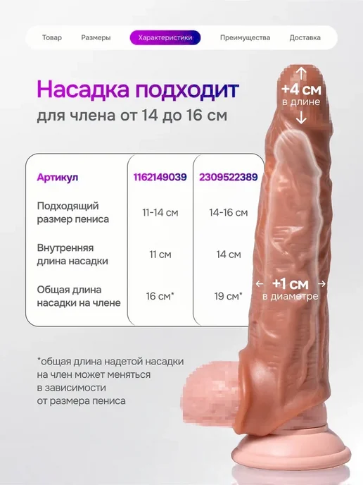 Насадка на Член для Увеличения Черная Долго не кончать 18+, черный, фото 6