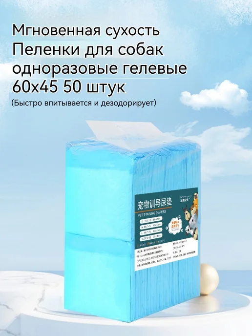 LOVIN LAND Пеленки для собак одноразовые гелевые, 50 шт