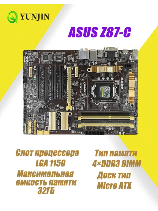 Состояние 9,5 из 10 материнская плата Z87-C LGA 1150 DDR3, вариант