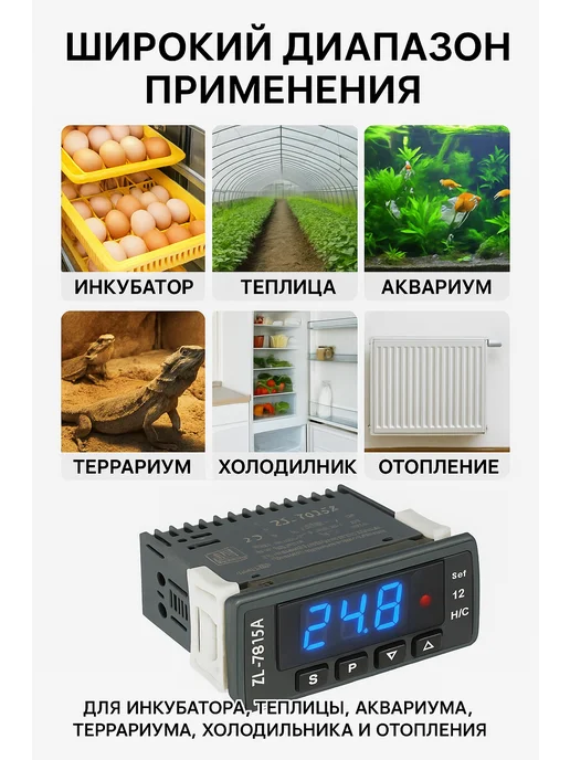 Терморегулятор ZL-7815A цифровой для инкубатора теплицы, серый, фото 2