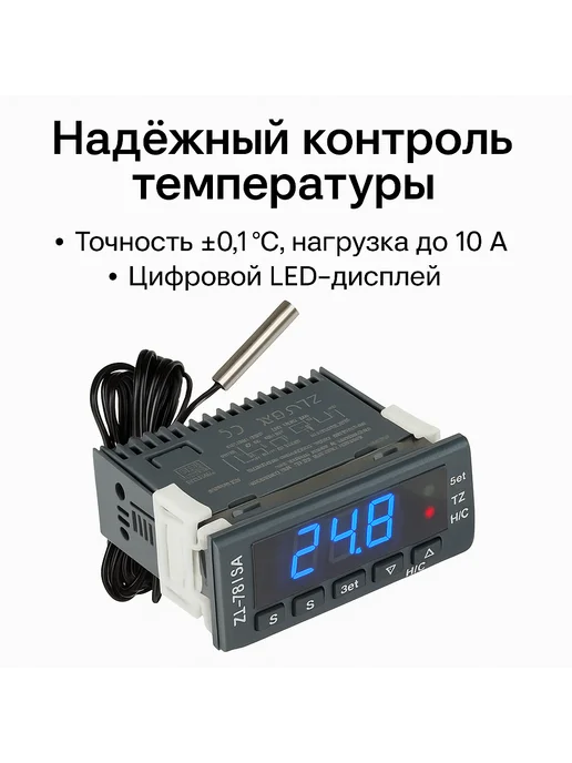 Терморегулятор ZL-7815A цифровой для инкубатора теплицы, серый, фото 3