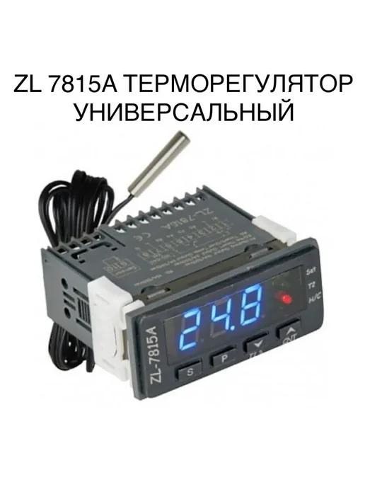 Терморегулятор ZL-7815A цифровой для инкубатора теплицы, серый, фото 4