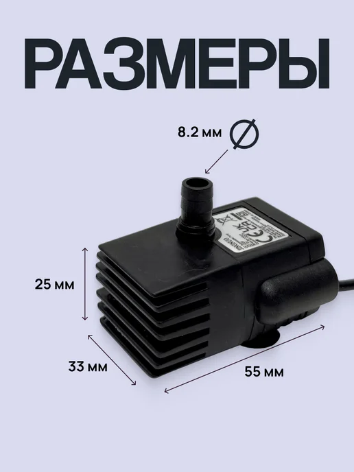 Run energy Мини насос помпа для фонтана-поилки, черный, фото 2