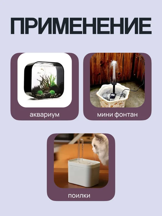 Run energy Мини насос помпа для фонтана-поилки, черный, фото 4
