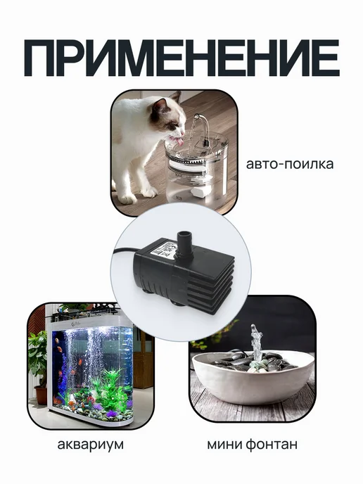 ULIKE Мини насос помпа для фонтана-поилки, черный, фото 2
