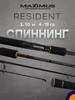 Спиннинг RESIDENT JIG MJSSRE228M 7-28 гр 2,28 м Maximus 366678248 купить за 3 061 ₽ в интернет‑магазине Wildberries
