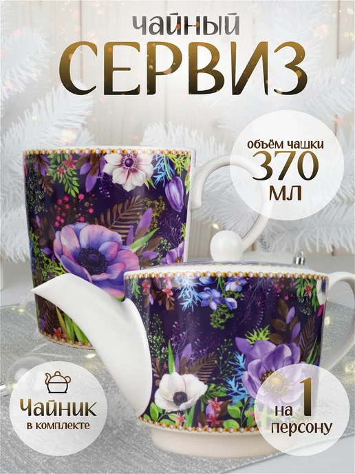 Интэк Кружка и чайник набор подарочный, белый
