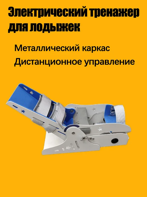 Тренажер реабилитационный, белый
