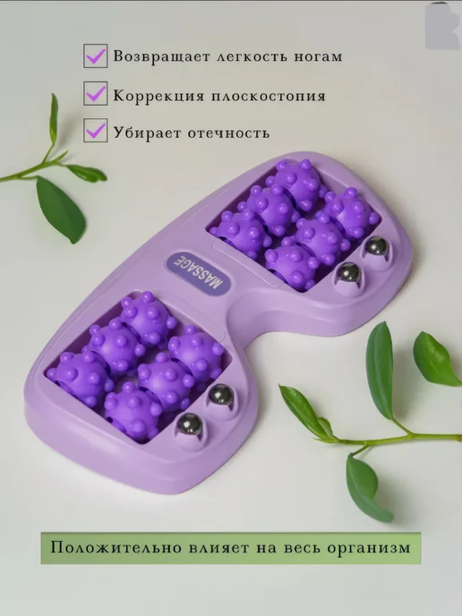 Массажер роликовый для стоп, фиолетовый, фото 2
