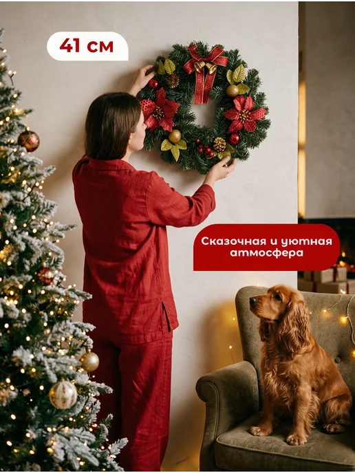 Magic craft Новогодние украшения для дома 40см венок дверной, зеленый, фото 2