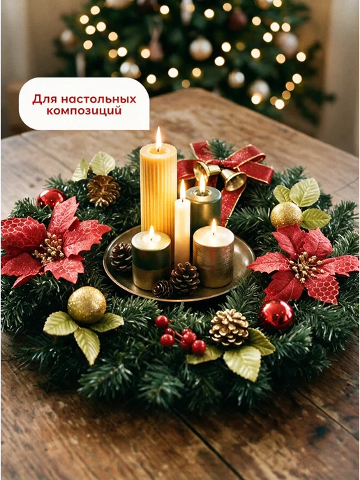Magic craft Новогодние украшения для дома 40см венок дверной, зеленый, фото 4