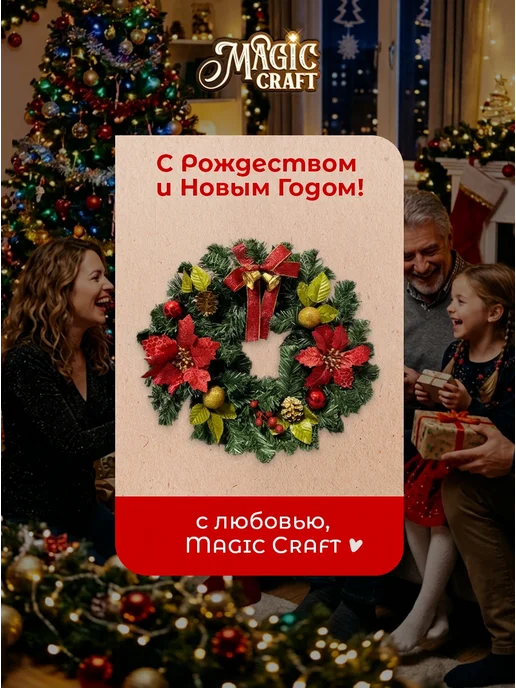 Magic craft Новогодние украшения для дома 40см венок дверной, зеленый, фото 8