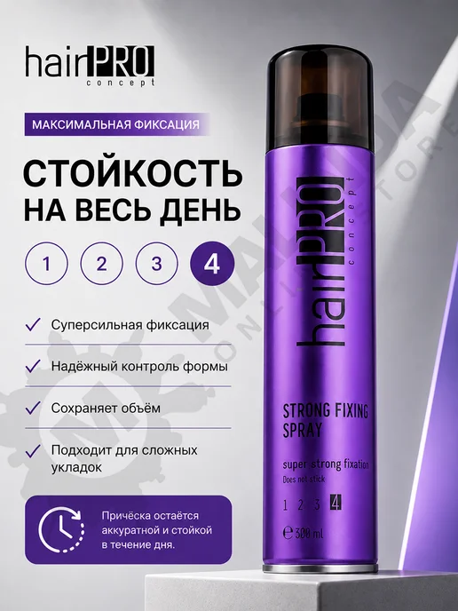 HAIR PRO CONCEPT Лак для волос сильной фиксации HAIR PRO, фиолетовый, фото 2