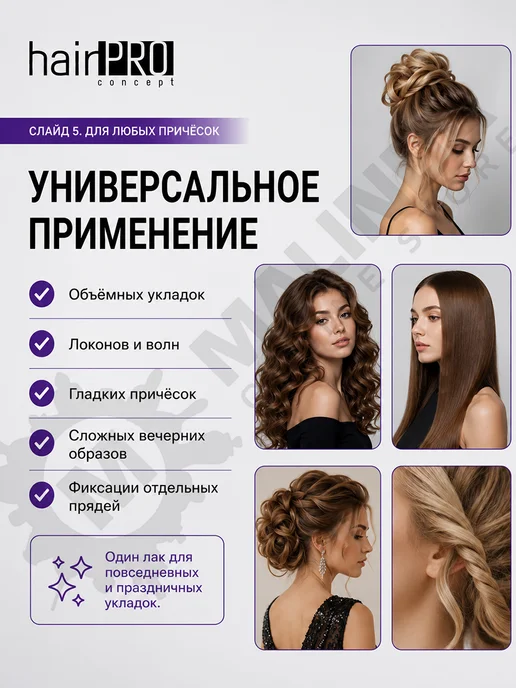 HAIR PRO CONCEPT Лак для волос сильной фиксации HAIR PRO, фиолетовый, фото 3