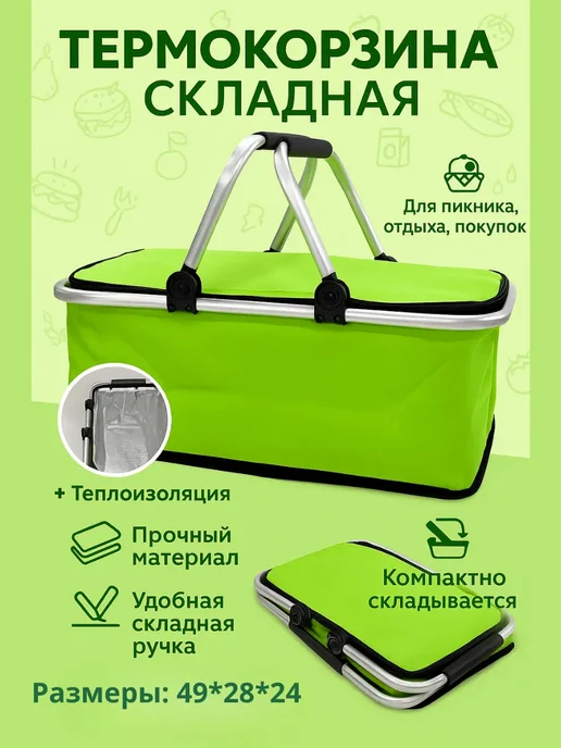 Streli Складная термосумка корзинка для походов и пикника, серый, фото 2