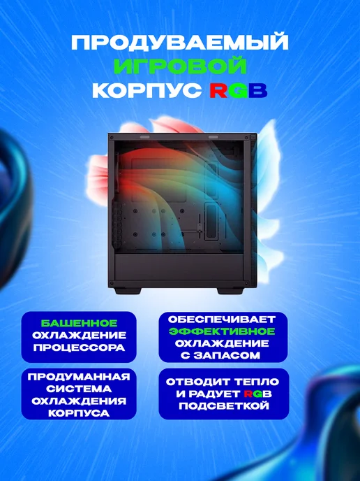 Level Rush Игровой компьютер уровня Core i7 RTX 2060s 32 ГБ SSD 1024, 32 ГБ, фото 6